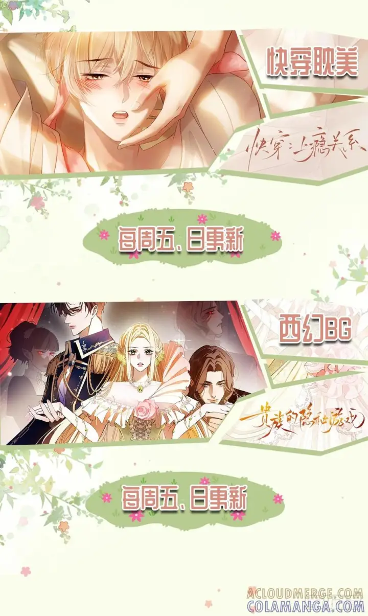 《快穿：上瘾关系》153话 吃醋是喜欢的开始图46