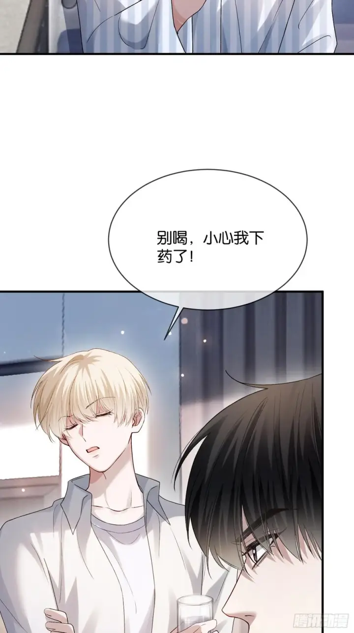 《快穿：上瘾关系》153话 吃醋是喜欢的开始图8