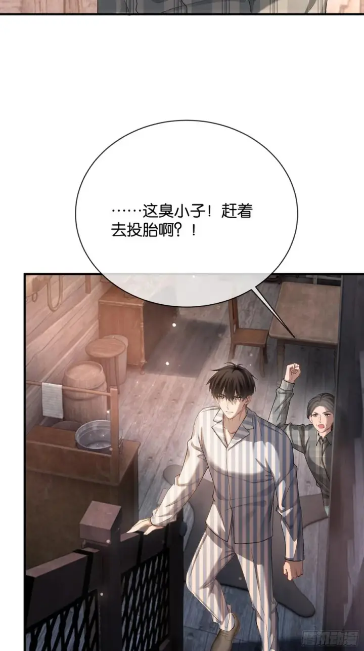 《快穿：上瘾关系》154话 雄竞开始图14