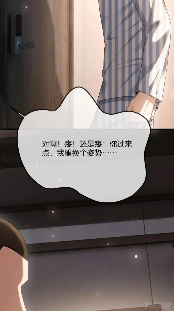 《快穿：上瘾关系》154话 雄竞开始图18