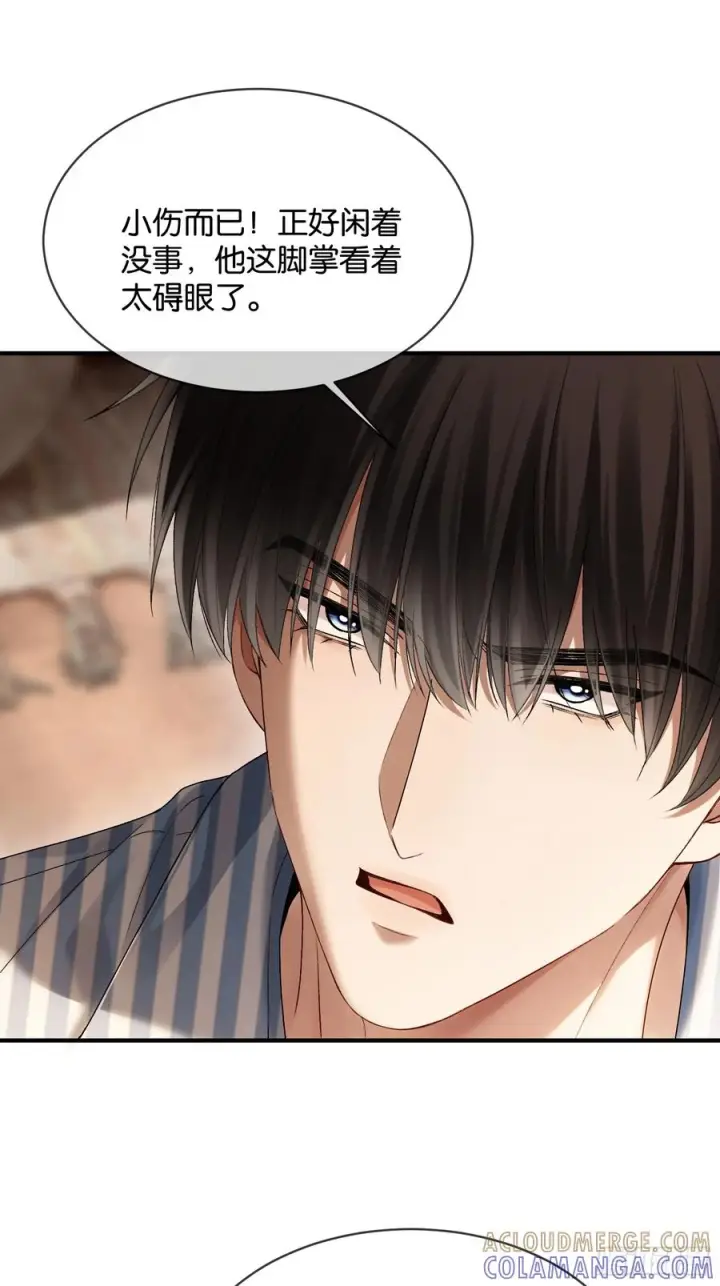 《快穿：上瘾关系》154话 雄竞开始图34