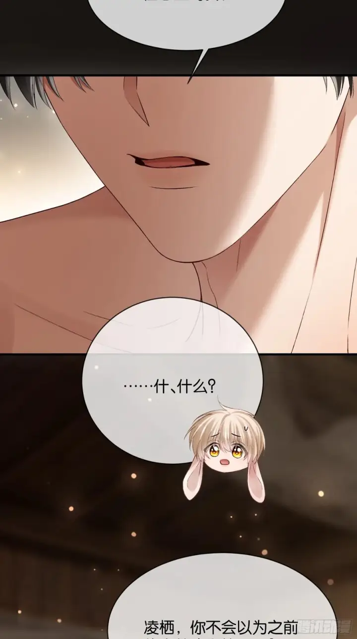 《快穿：上瘾关系》154话 雄竞开始图42