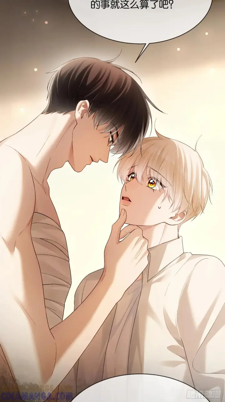 《快穿：上瘾关系》154话 雄竞开始图43