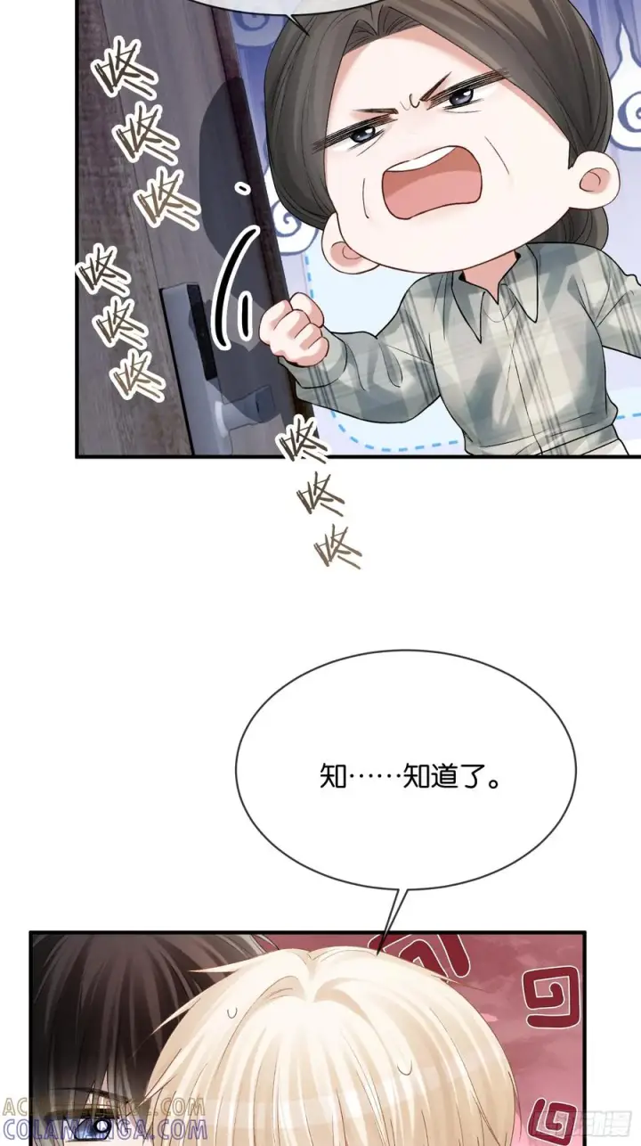 《快穿：上瘾关系》154话 雄竞开始图49