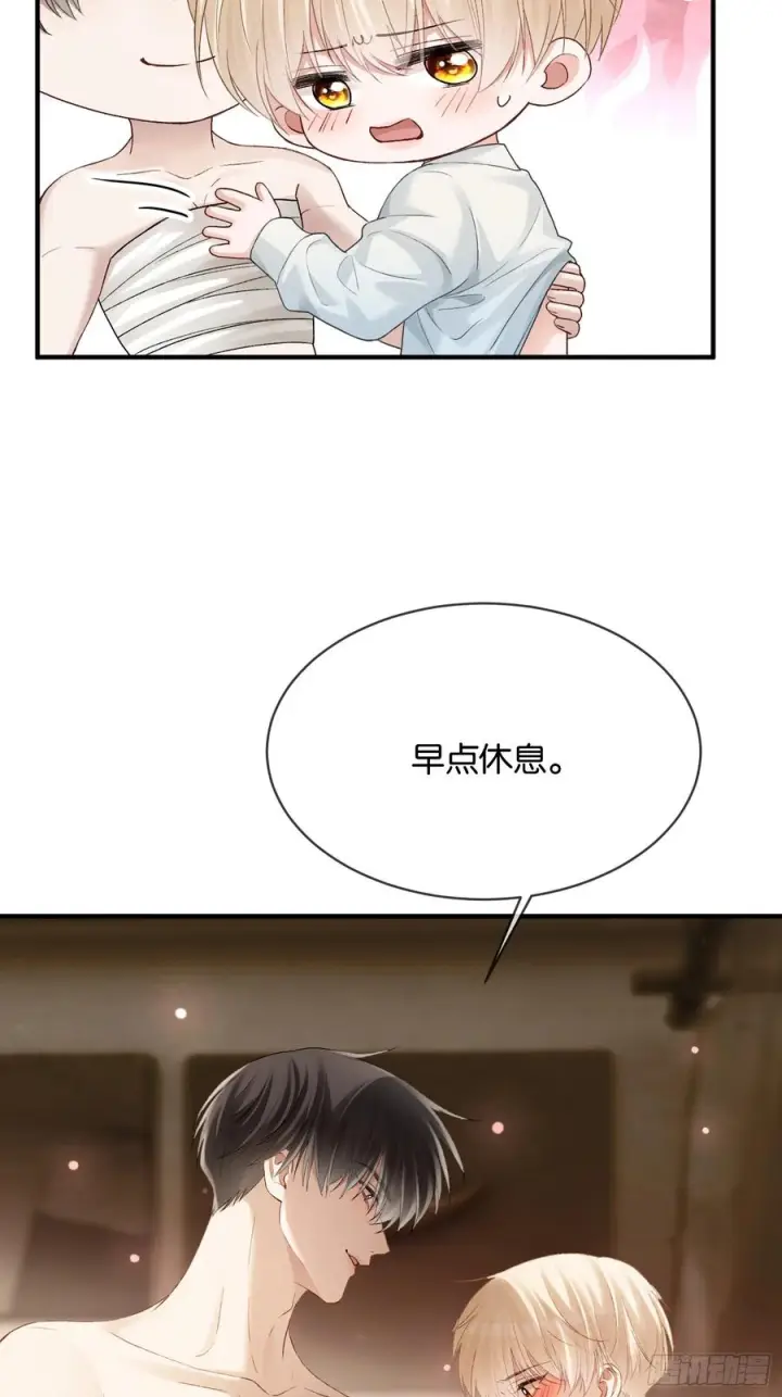 《快穿：上瘾关系》154话 雄竞开始图50