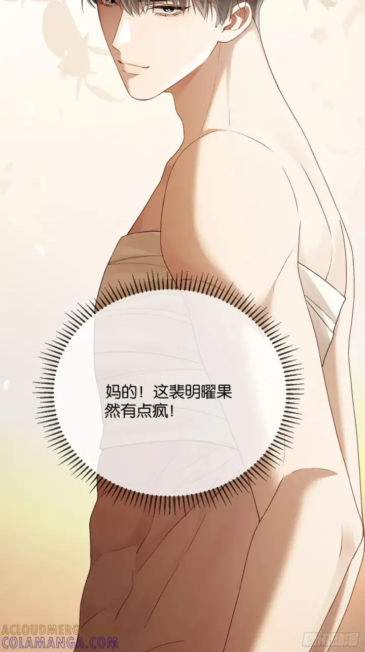 《快穿：上瘾关系》154话 雄竞开始图52