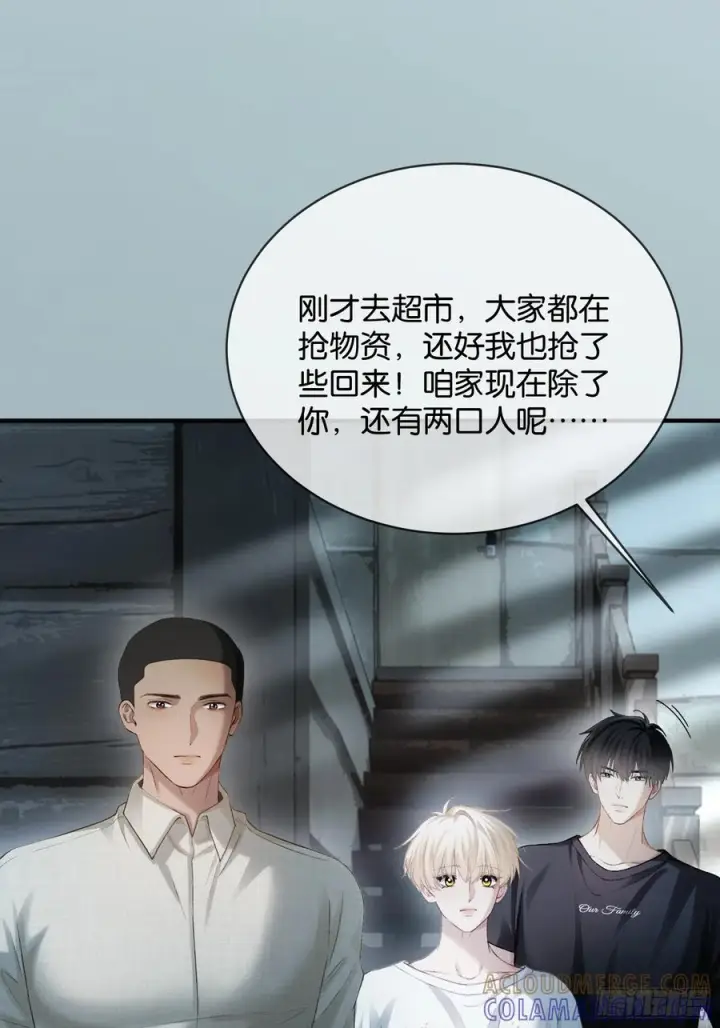 《快穿：上瘾关系》155话 被雨淋湿的小狗图10