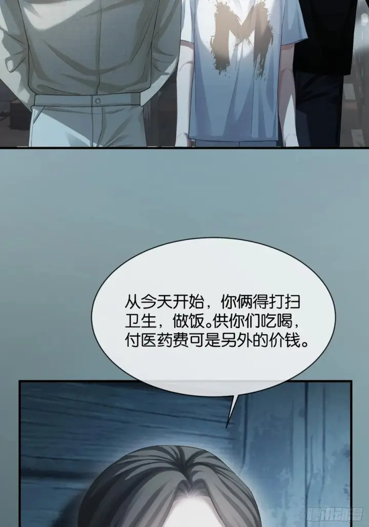 《快穿：上瘾关系》155话 被雨淋湿的小狗图11