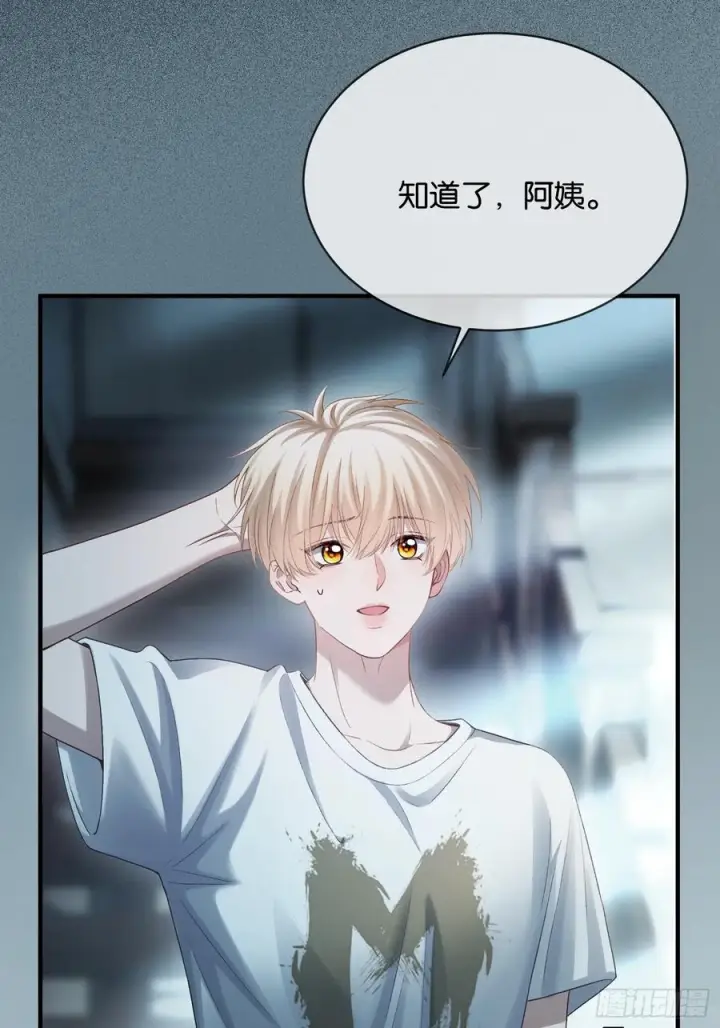 《快穿：上瘾关系》155话 被雨淋湿的小狗图14
