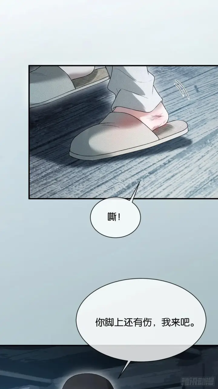《快穿：上瘾关系》155话 被雨淋湿的小狗图17