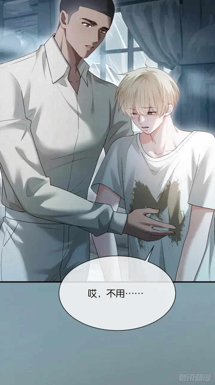 《快穿：上瘾关系》155话 被雨淋湿的小狗图18