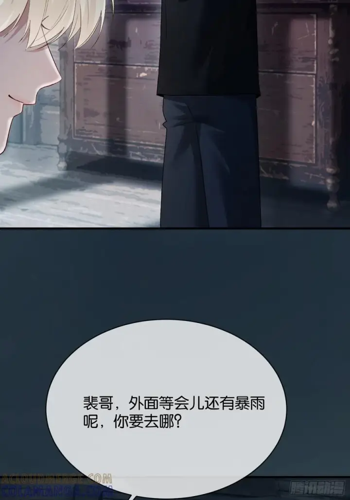 《快穿：上瘾关系》155话 被雨淋湿的小狗图22