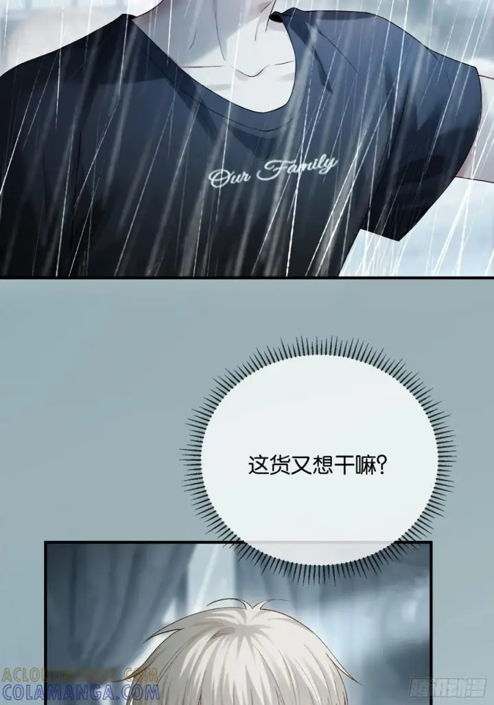 《快穿：上瘾关系》155话 被雨淋湿的小狗图25