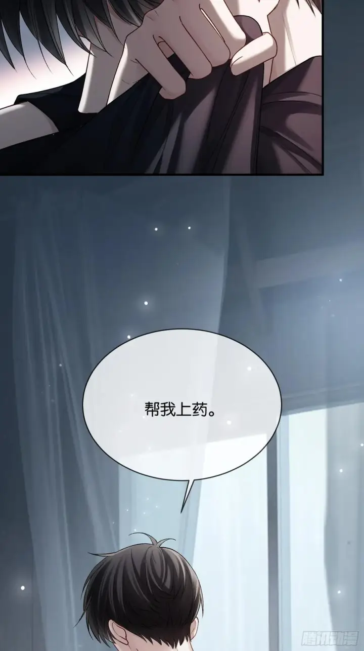 《快穿：上瘾关系》155话 被雨淋湿的小狗图38
