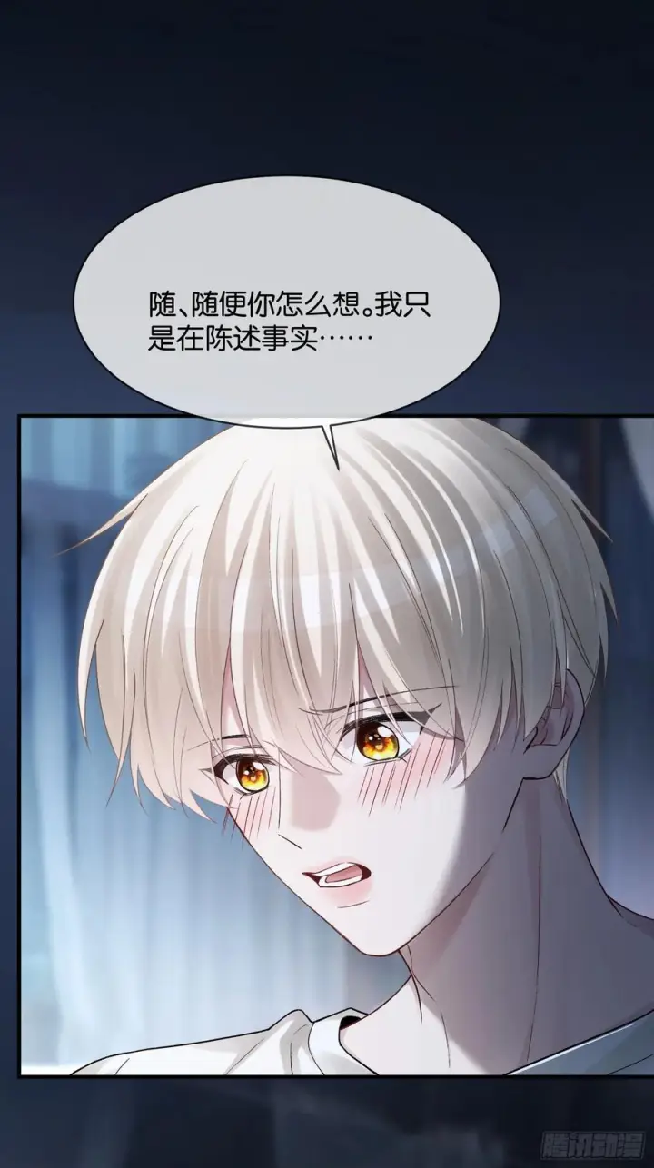 《快穿：上瘾关系》155话 被雨淋湿的小狗图42