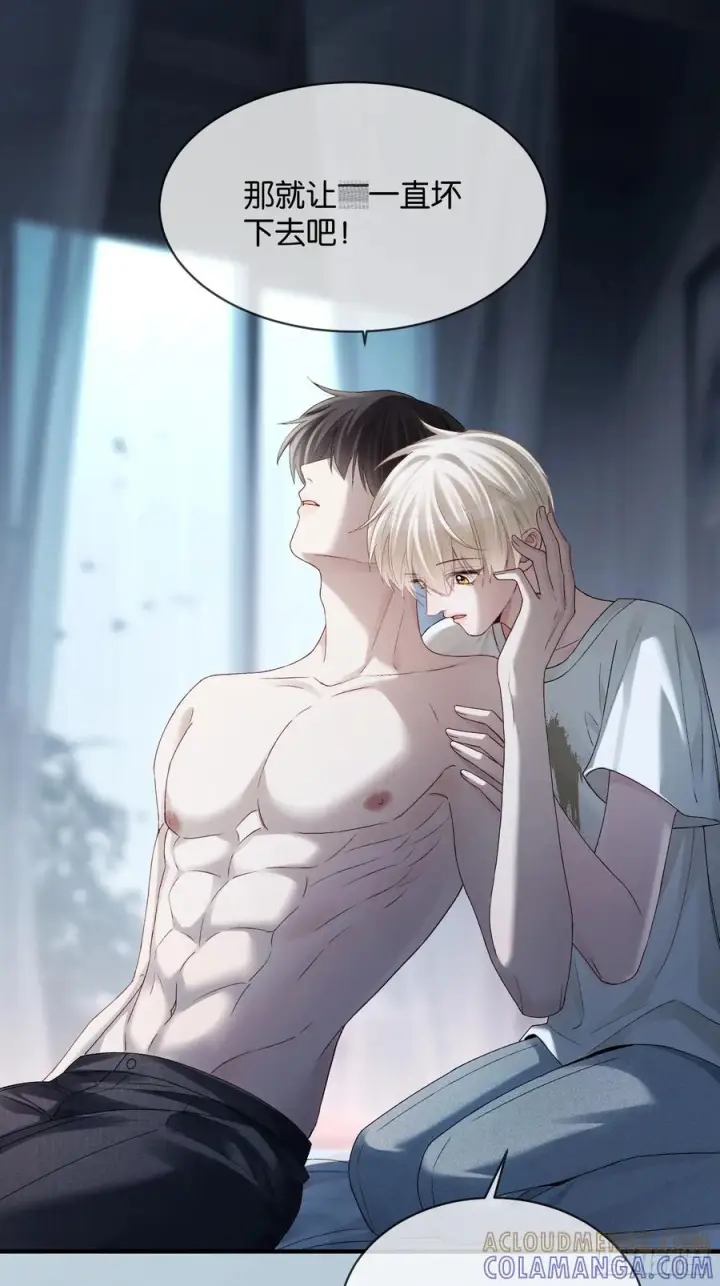 《快穿：上瘾关系》155话 被雨淋湿的小狗图43