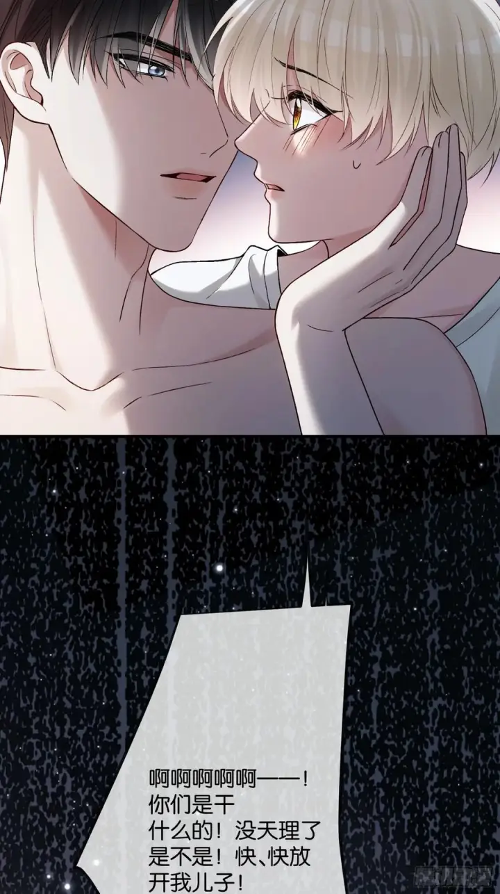 《快穿：上瘾关系》155话 被雨淋湿的小狗图47