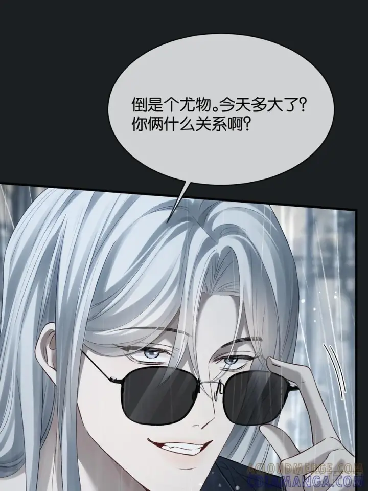 《快穿：上瘾关系》156话 不能轻易调戏的人图22