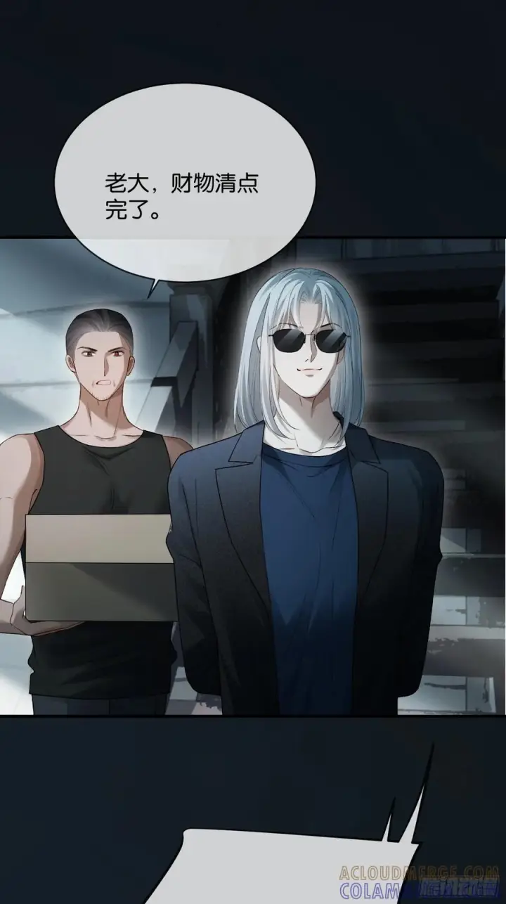 《快穿：上瘾关系》156话 不能轻易调戏的人图31
