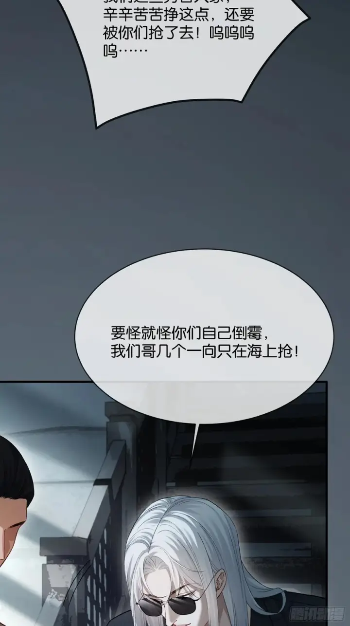 《快穿：上瘾关系》156话 不能轻易调戏的人图33