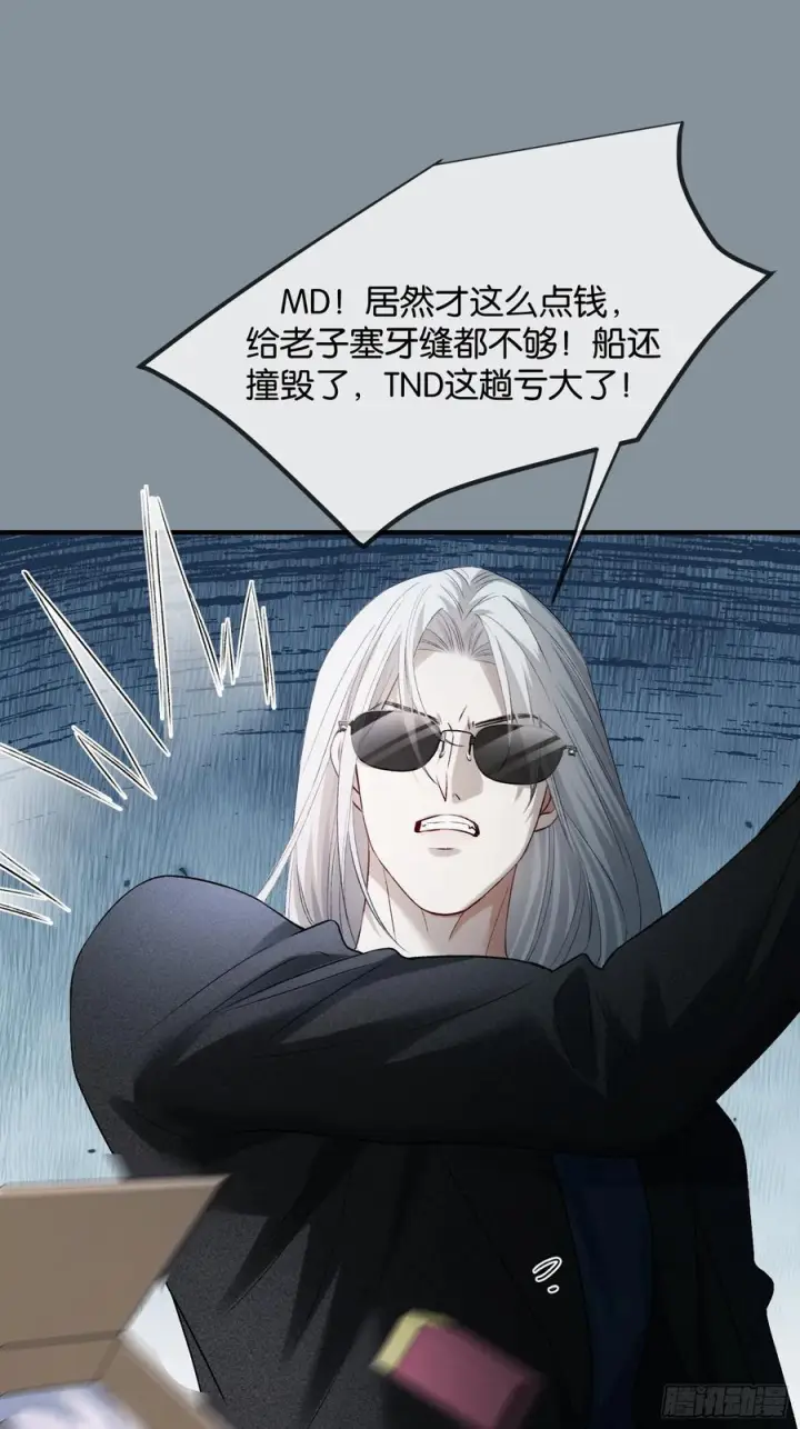 《快穿：上瘾关系》156话 不能轻易调戏的人图35