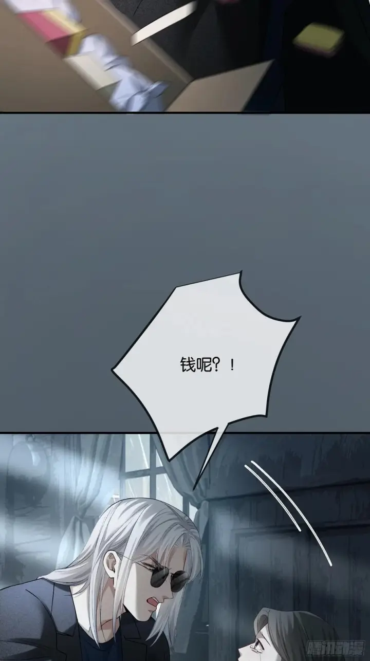 《快穿：上瘾关系》156话 不能轻易调戏的人图36