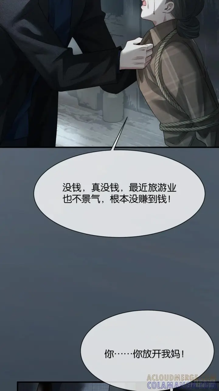 《快穿：上瘾关系》156话 不能轻易调戏的人图37