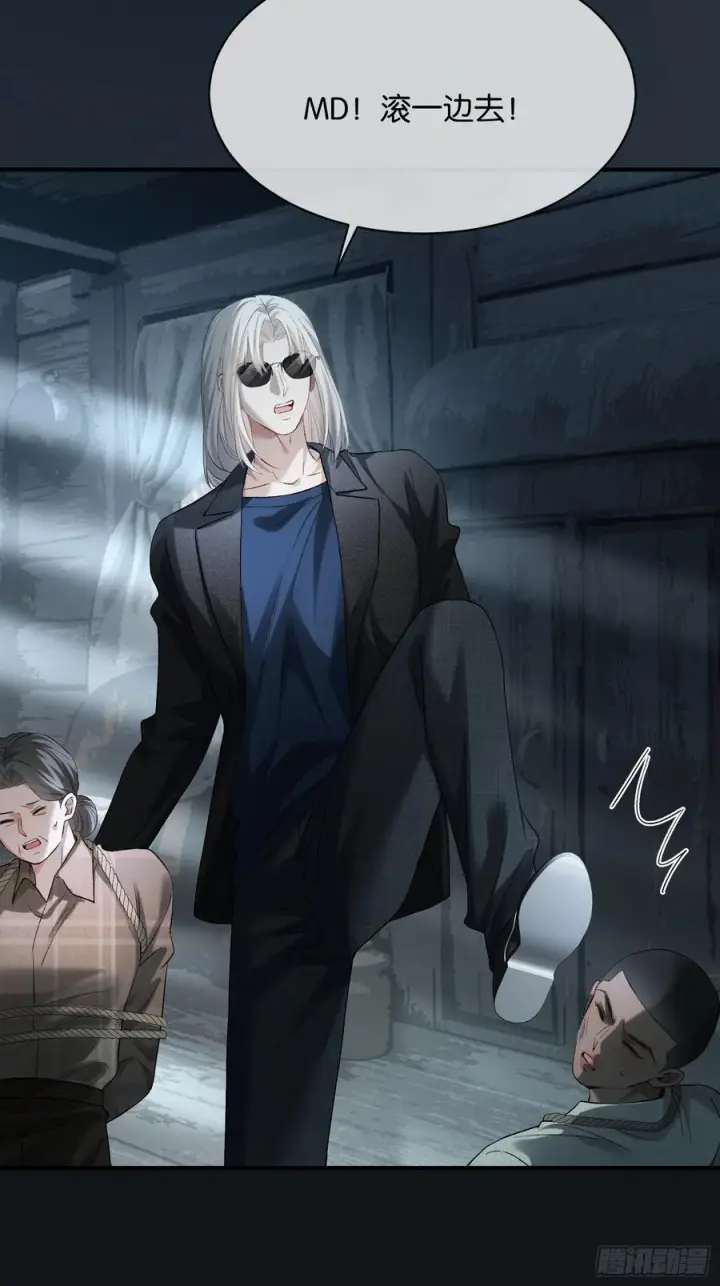 《快穿：上瘾关系》156话 不能轻易调戏的人图39