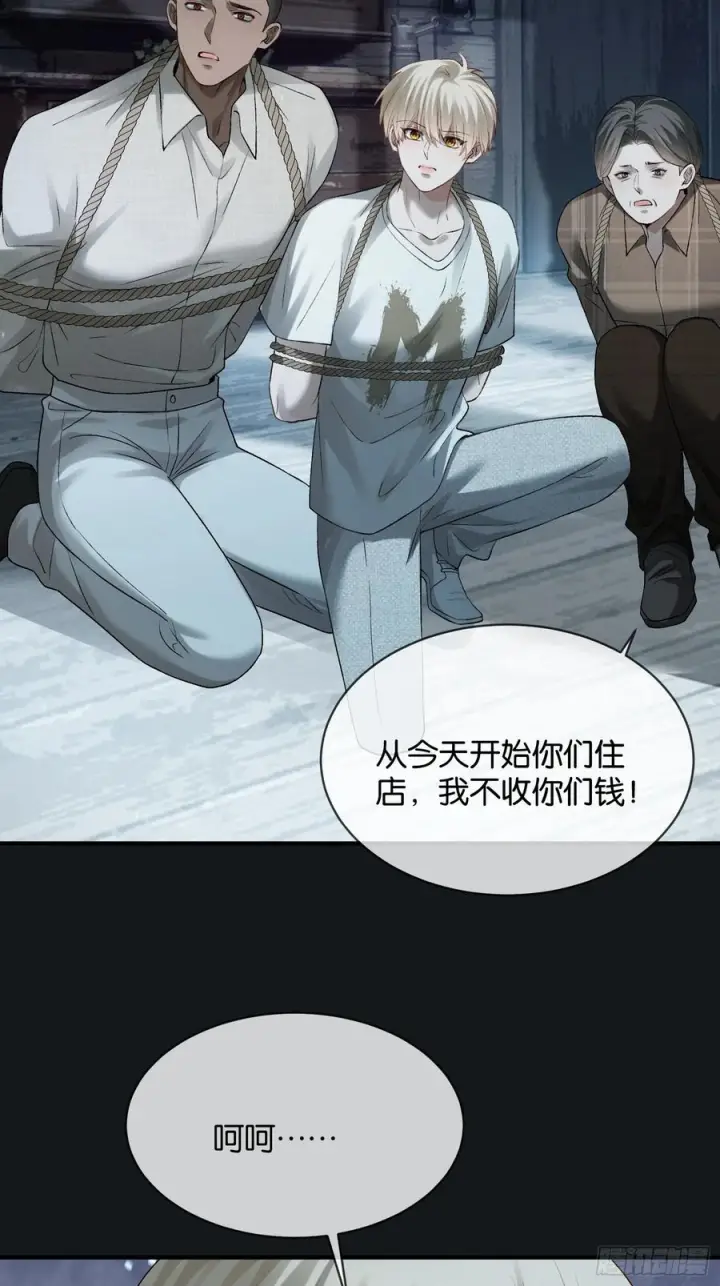 《快穿：上瘾关系》156话 不能轻易调戏的人图47