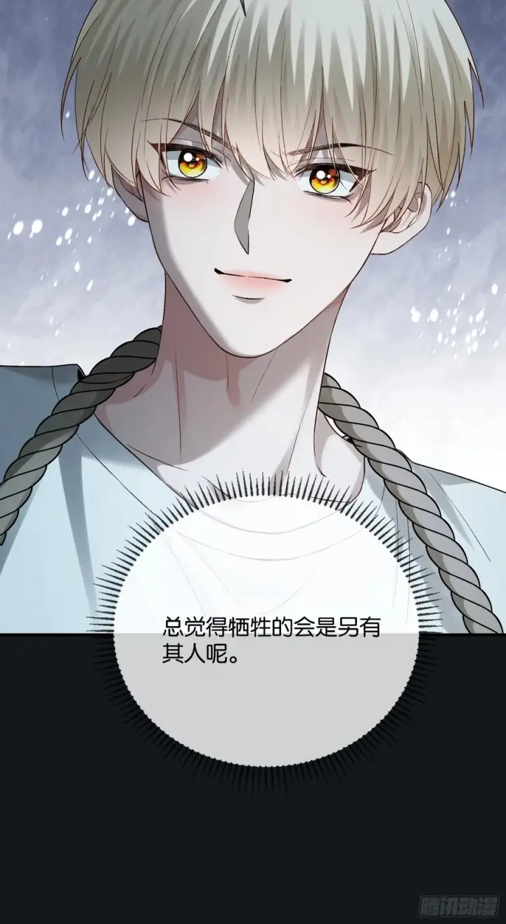 《快穿：上瘾关系》156话 不能轻易调戏的人图48