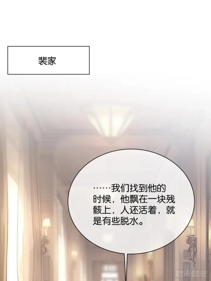 漫画《快穿：上瘾关系》157话 偏执大佬孔雀开屏第2张图