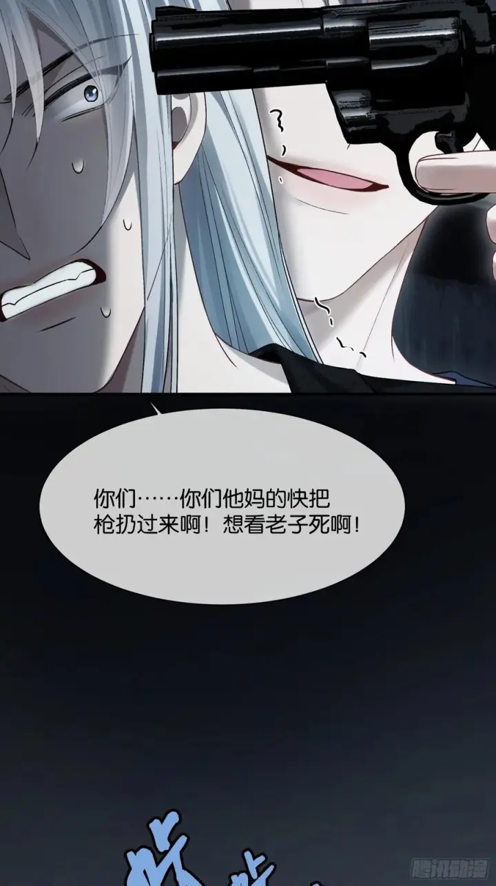 漫画《快穿：上瘾关系》157话 偏执大佬孔雀开屏第20张图