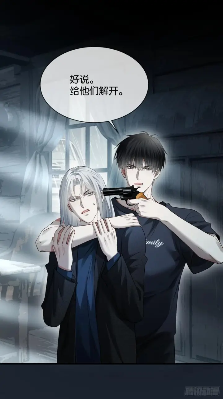 漫画《快穿：上瘾关系》157话 偏执大佬孔雀开屏第22张图