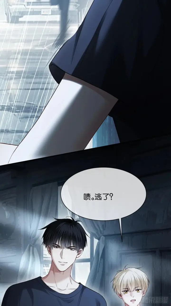 漫画《快穿：上瘾关系》157话 偏执大佬孔雀开屏第32张图