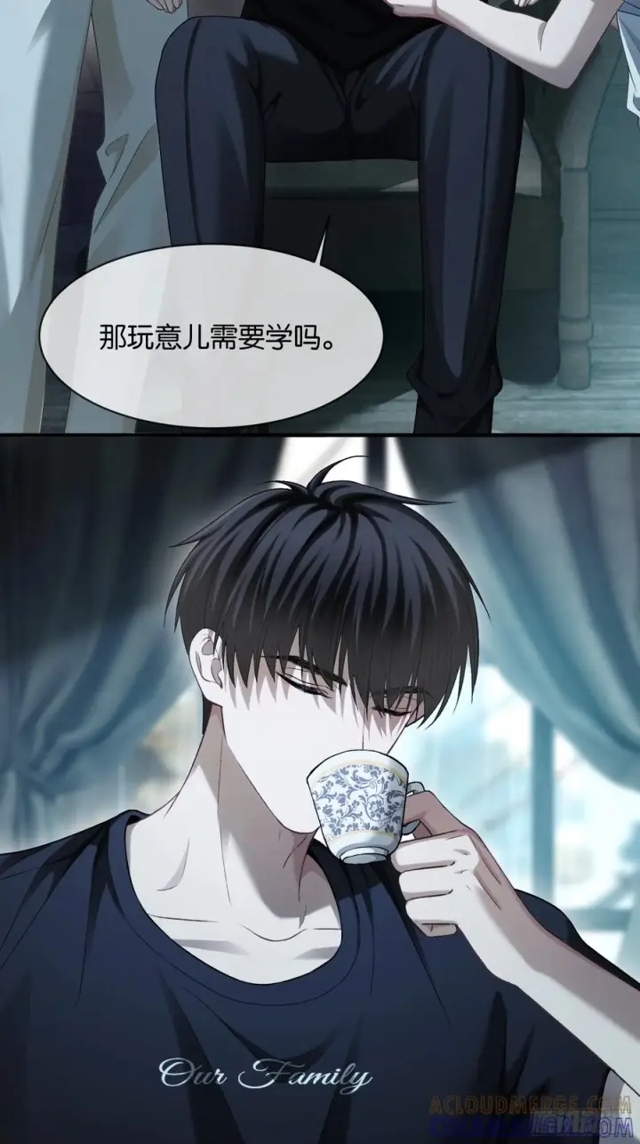 漫画《快穿：上瘾关系》157话 偏执大佬孔雀开屏第37张图