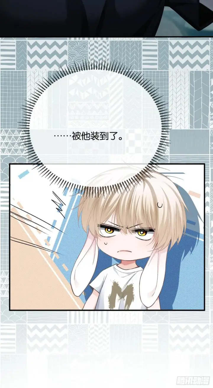 漫画《快穿：上瘾关系》157话 偏执大佬孔雀开屏第38张图