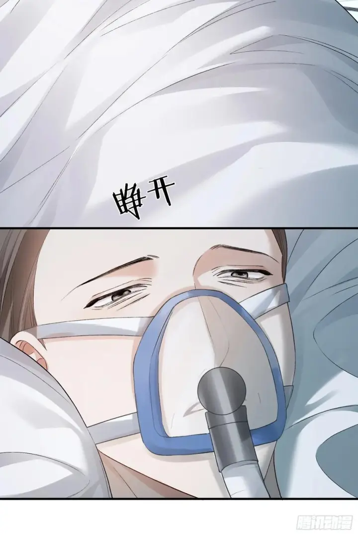 漫画《快穿：上瘾关系》157话 偏执大佬孔雀开屏第8张图