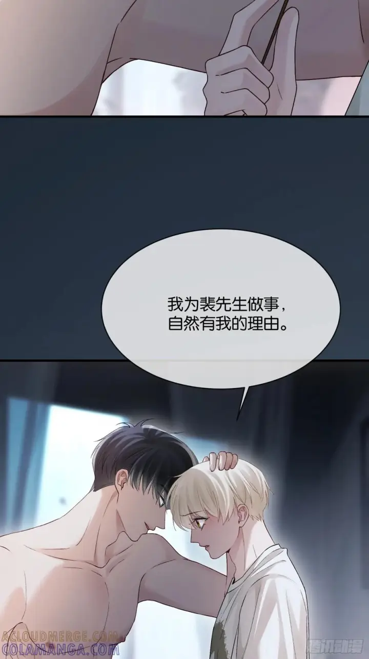 《快穿：上瘾关系》158话 试探还是真心？图19