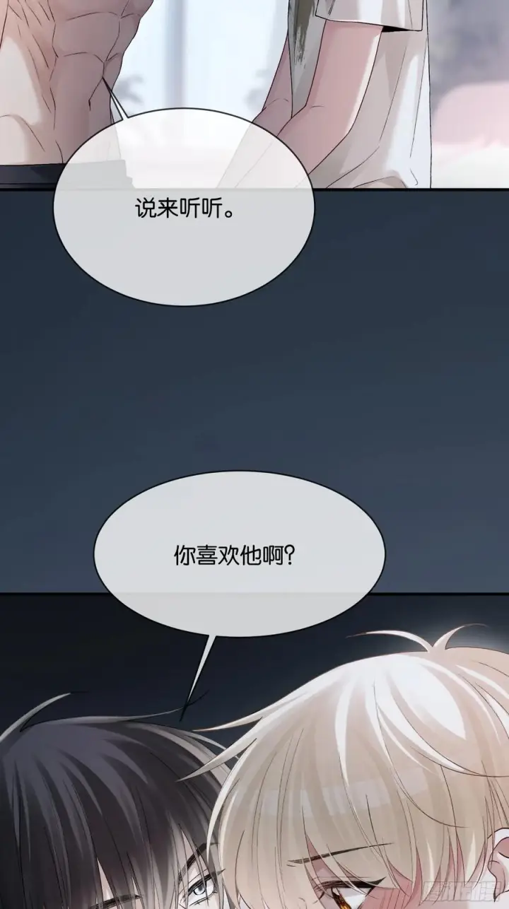 《快穿：上瘾关系》158话 试探还是真心？图20