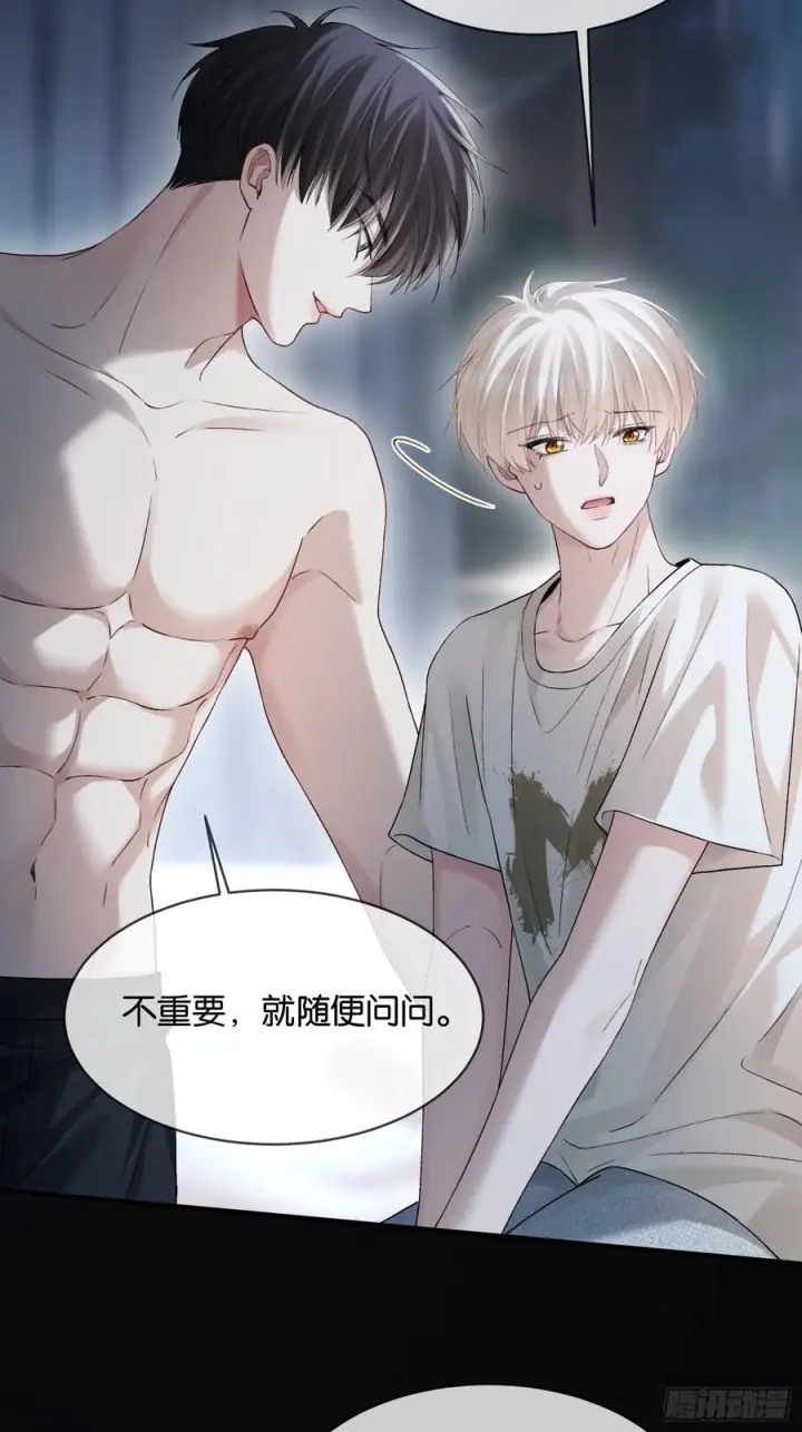 《快穿：上瘾关系》158话 试探还是真心？图22