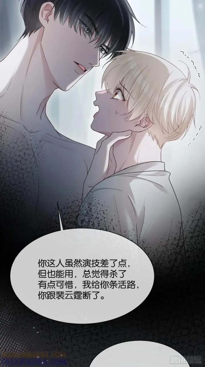 《快穿：上瘾关系》158话 试探还是真心？图25