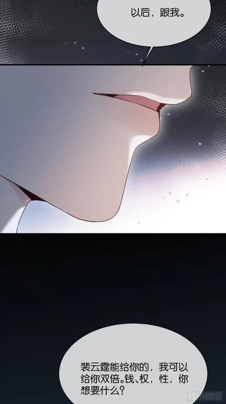 《快穿：上瘾关系》158话 试探还是真心？图26