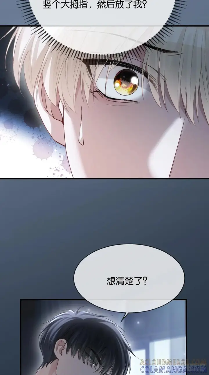 《快穿：上瘾关系》158话 试探还是真心？图29
