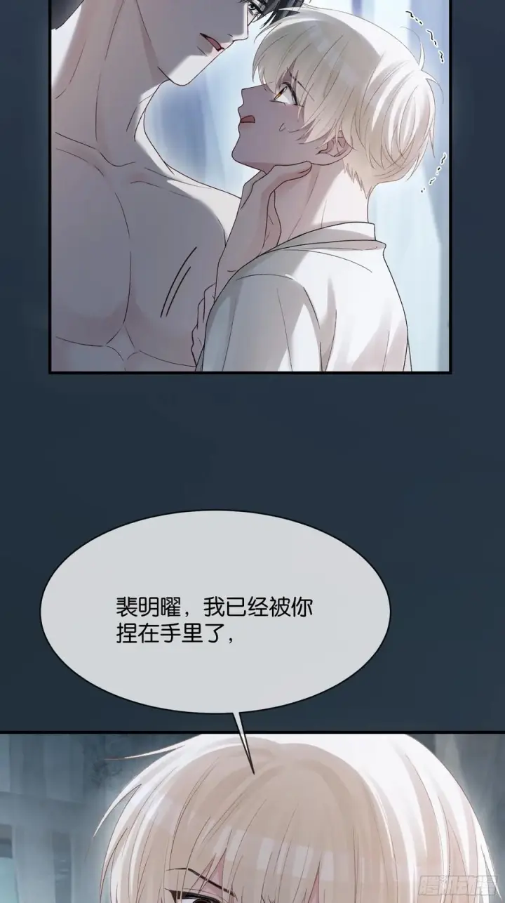 《快穿：上瘾关系》158话 试探还是真心？图30