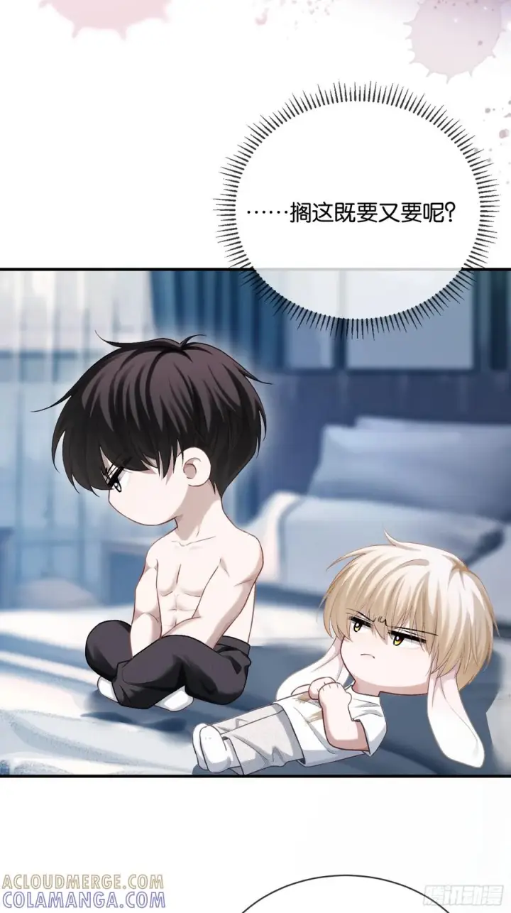 《快穿：上瘾关系》159话 高手拉扯图11