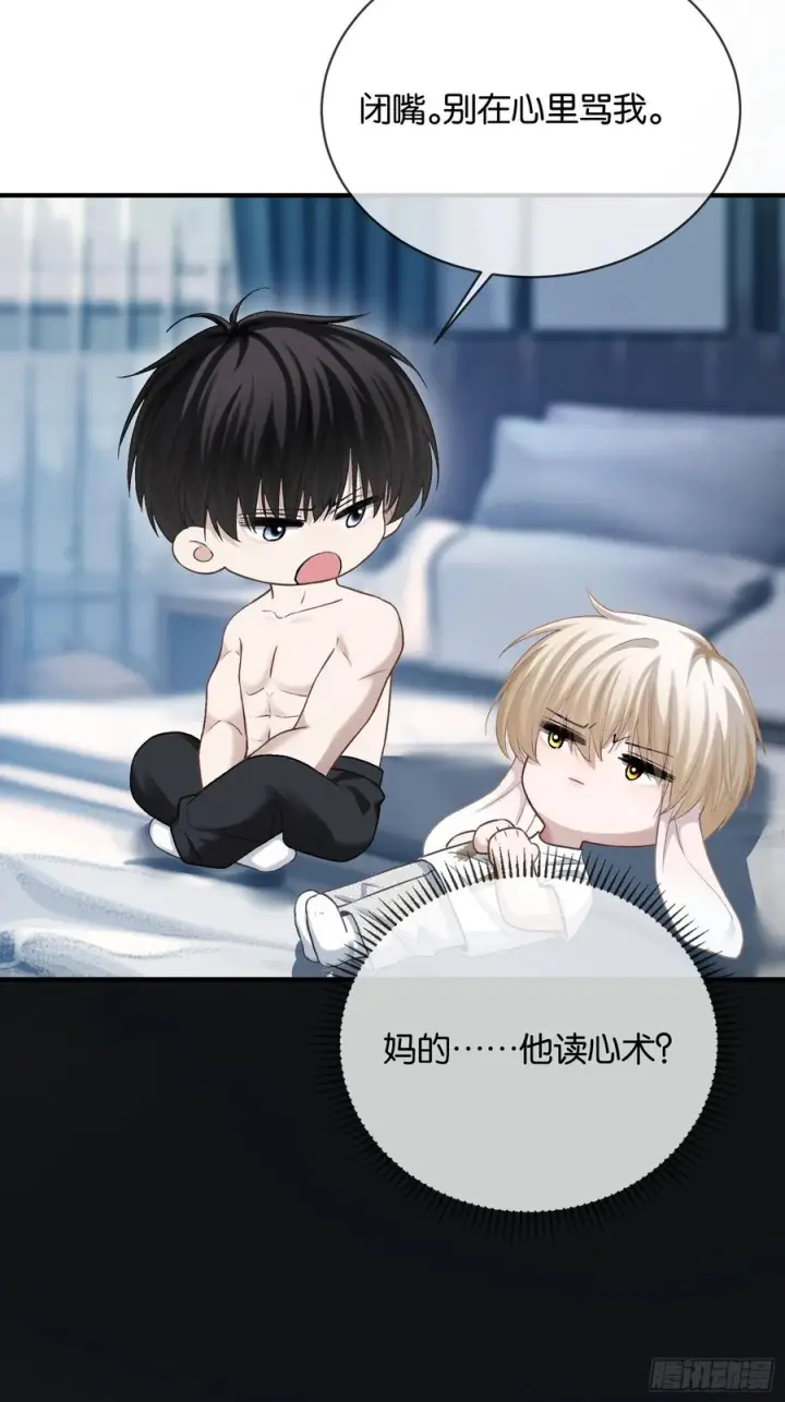 《快穿：上瘾关系》159话 高手拉扯图12