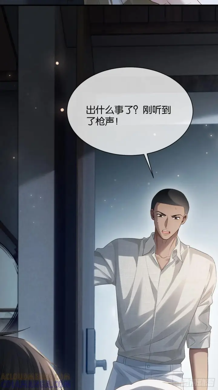 《快穿：上瘾关系》159话 高手拉扯图25