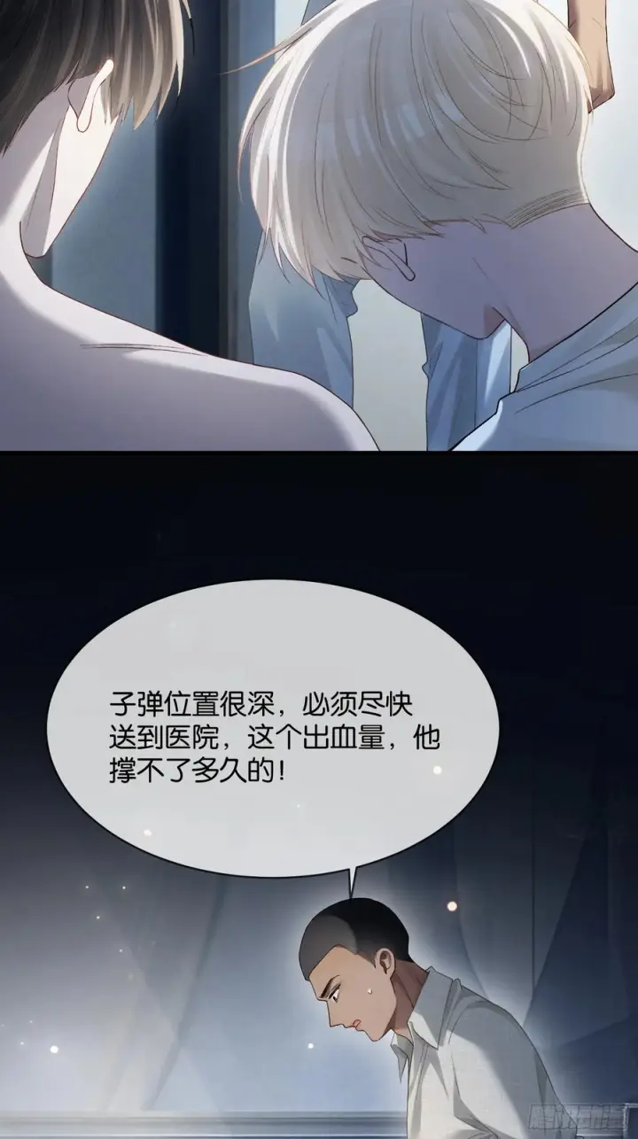 《快穿：上瘾关系》159话 高手拉扯图26