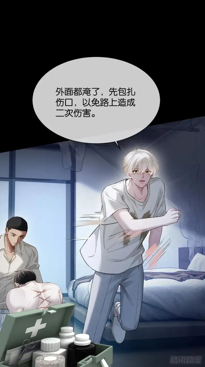 《快穿：上瘾关系》159话 高手拉扯图28
