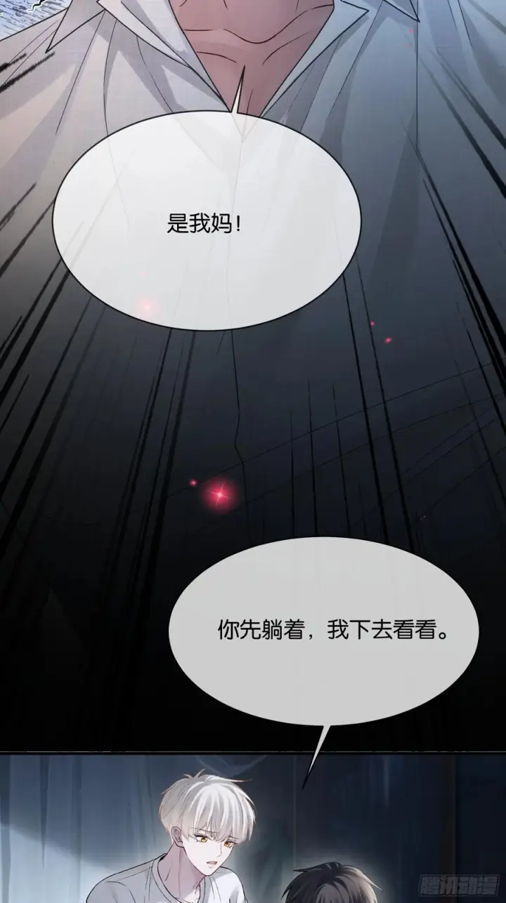 《快穿：上瘾关系》159话 高手拉扯图32